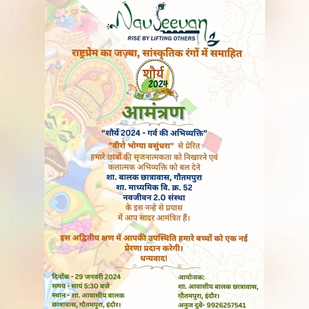Navjeevan