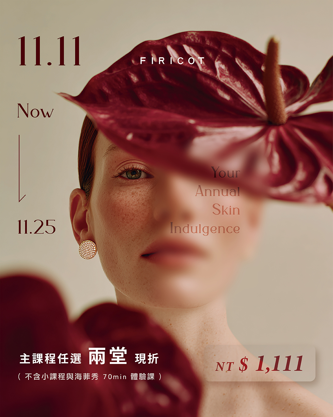 FIRICOT 杉杏 | Zhubei