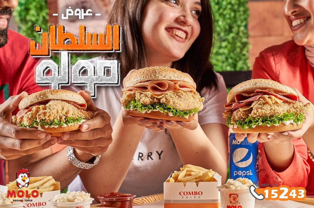 ‎مولـو بروست - MOLO Broast‎... - مولـو بروست - MOLO Broast