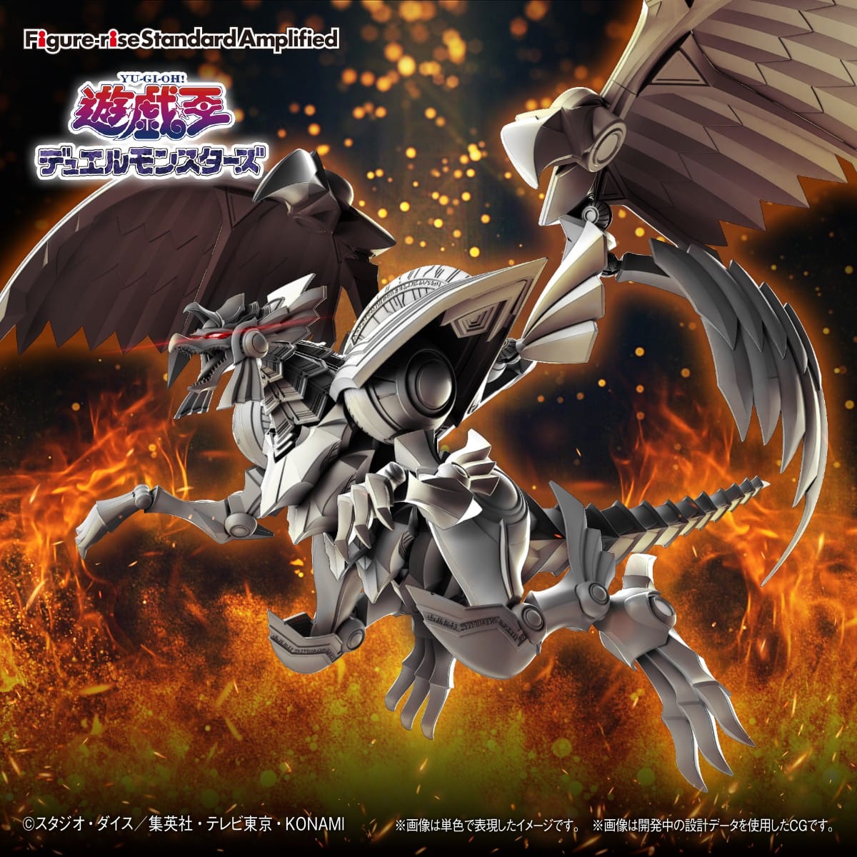 The Winged Dragon of Ra - The Sun Of God Dragon