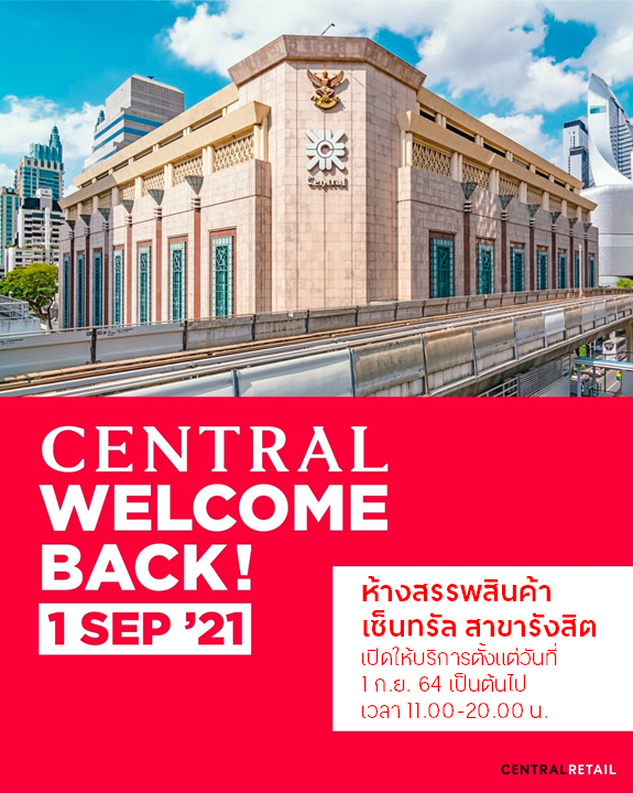 Central Department Store Rangsit - เซ็นทรัล สาขารังสิต พร้อมเปิดให้ ...