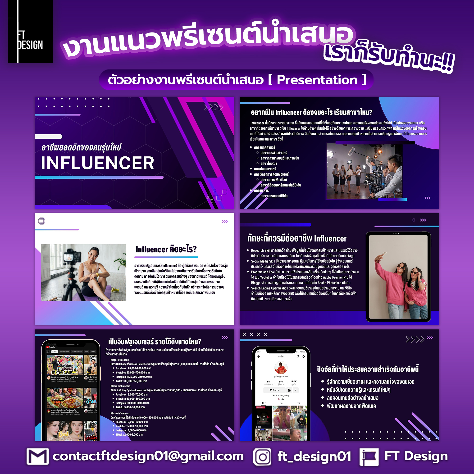 FT Design - • เพจ FT Design • นอกจากโลโก้ ปกคลิป... | Facebook