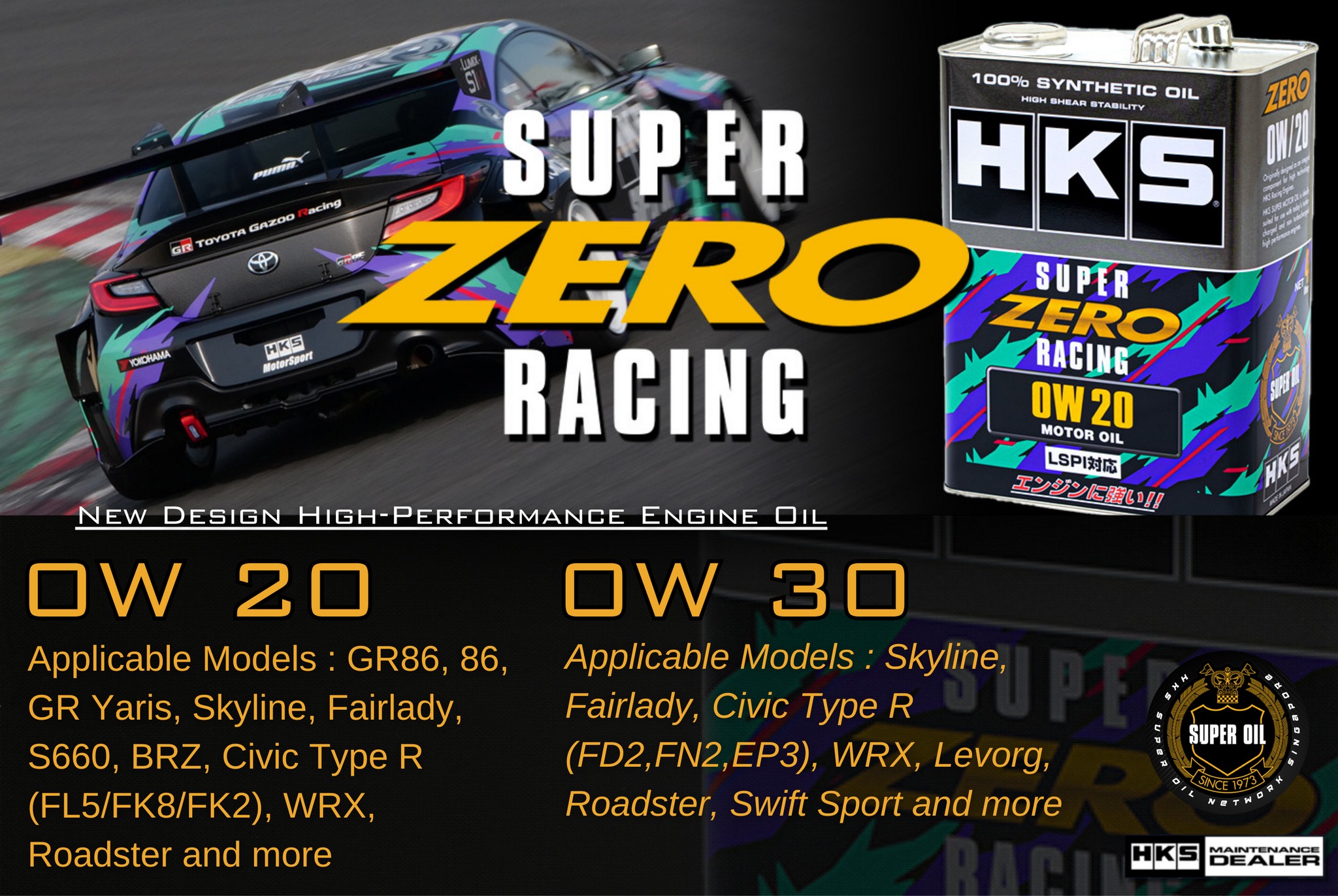 🔹週一現貨區🔹 《HKS Supercharger Traction Fluid》 ~Supercharger