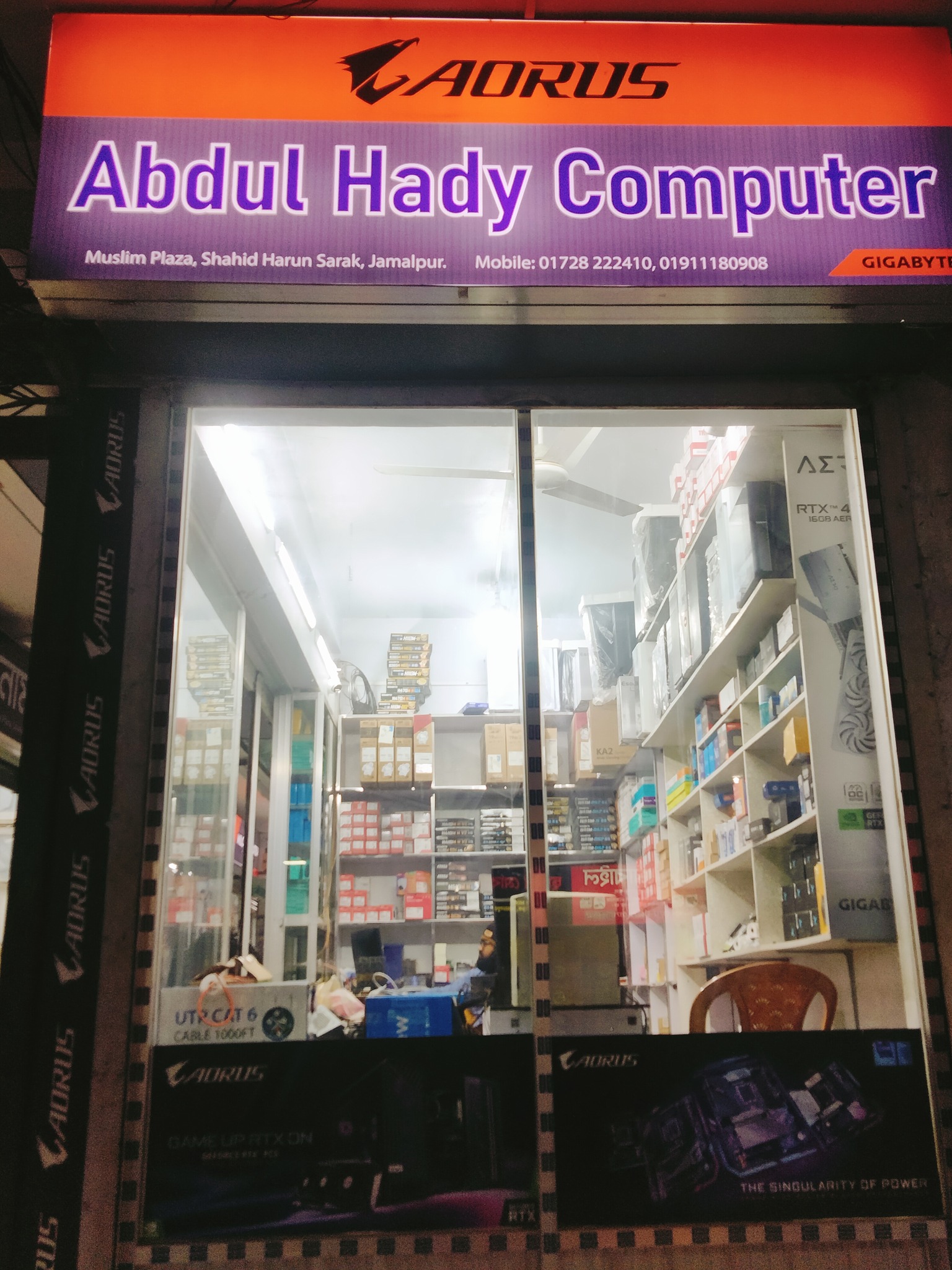 Abdul Hady Computer Jamalpur | Jamalpur Sadar Upazila