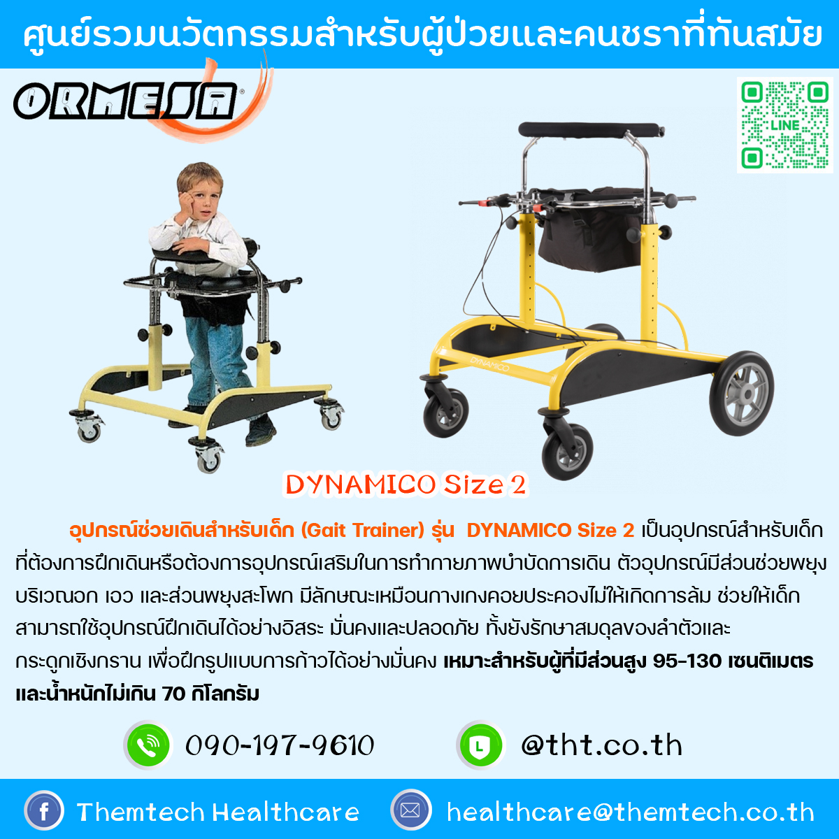 Gait Trainer DYNAMICO Size 2 :... - Themtech Healthcare