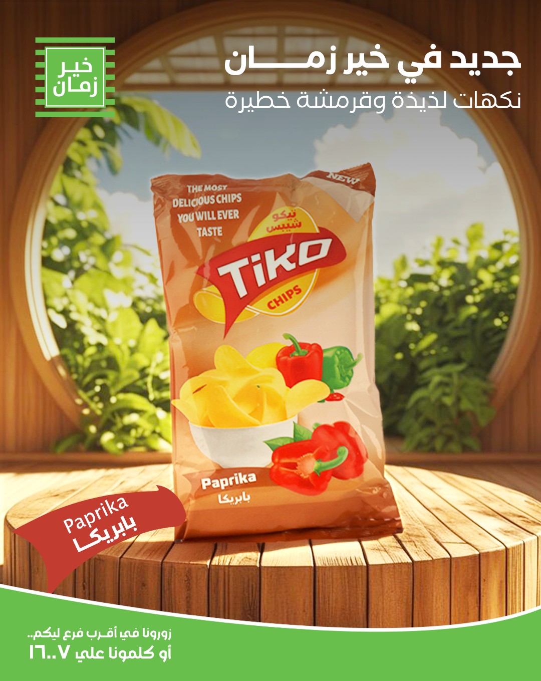 Kheir Zaman Egypt added a new photo. - Kheir Zaman Egypt