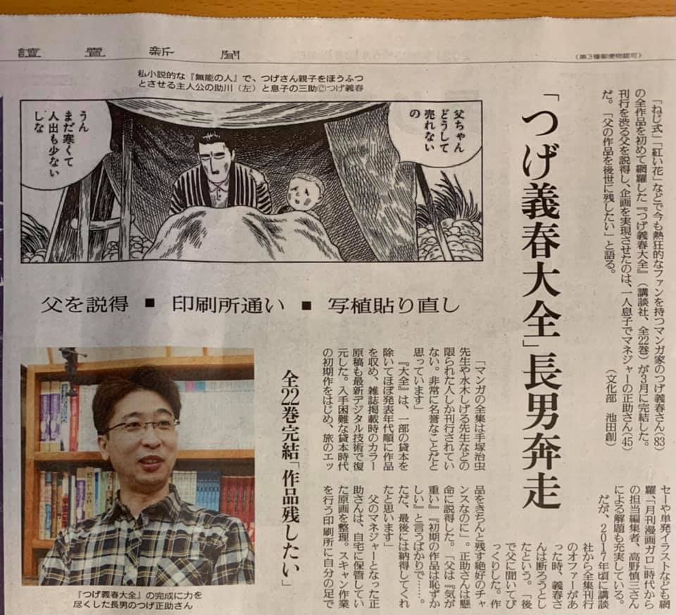 Shosuke Tsuge (@shosuke.tsuge.16) • Facebook