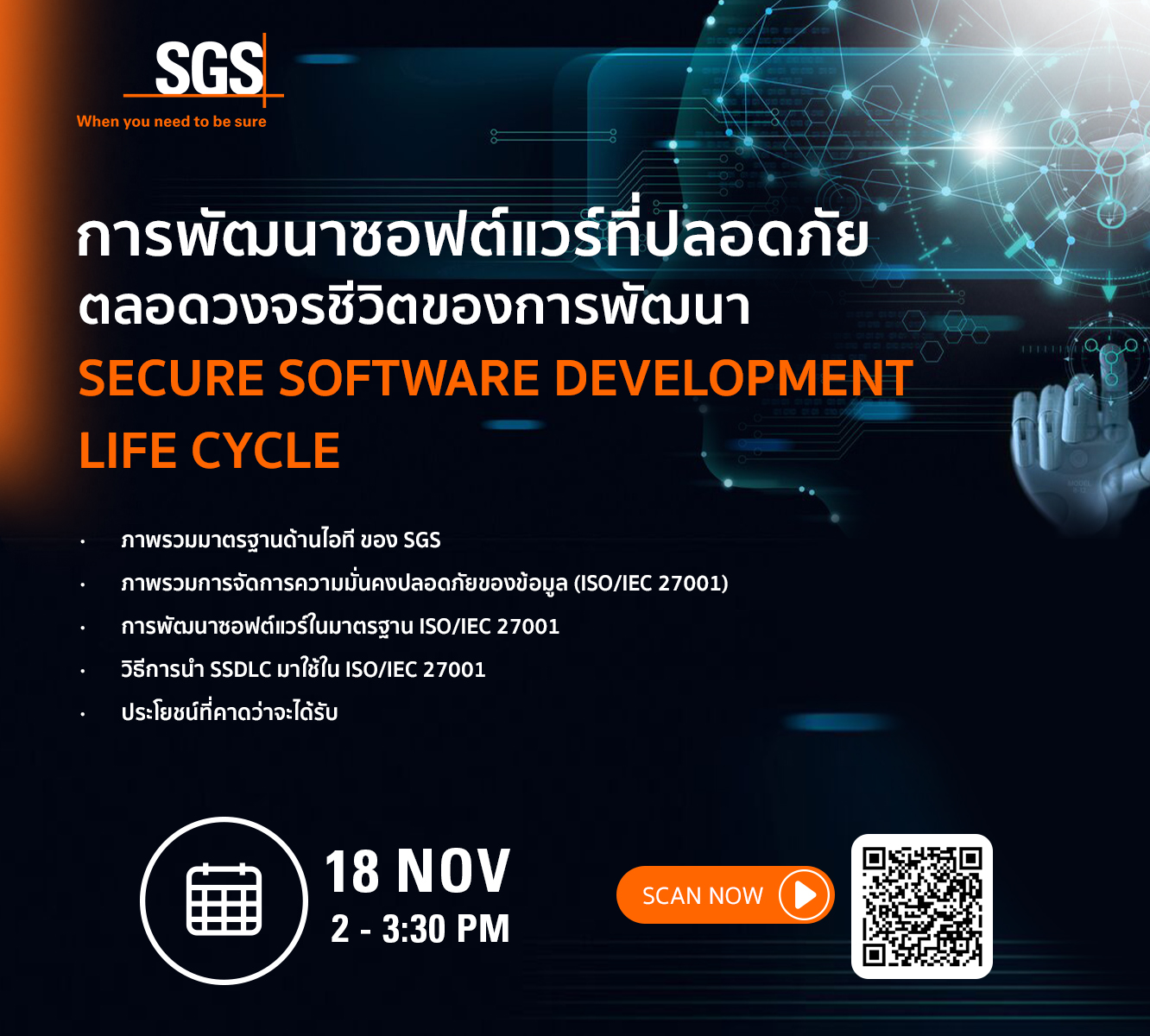 SGS - Dev ยุคใหม่ต้องรู้!... | Facebook