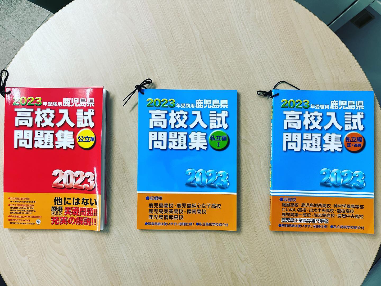 高校入試問題集のお知らせ！！ 弊社発刊の、2021年受験用鹿児島県高校