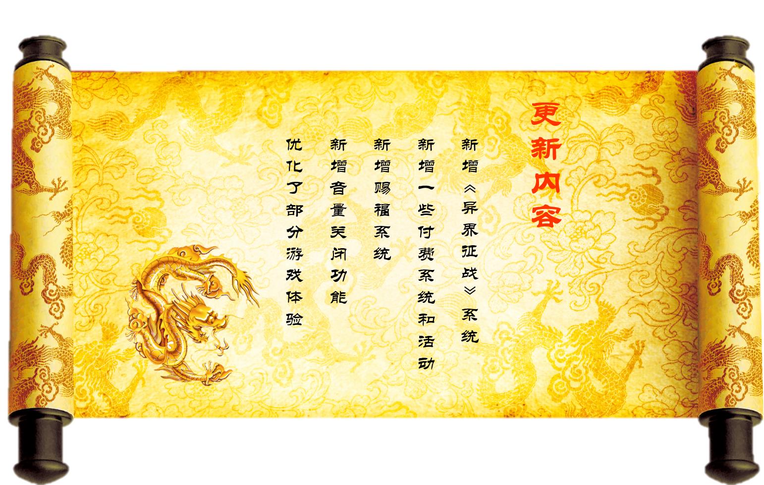 Crown Wars 启禀皇上 明天早上10点服务器会进行更新 更新预计需要一个时辰 2小时 期间皇上无法登录游戏 更新内容请皇上过目 皇上可以在更新完成后亲自体验具体玩法 Facebook