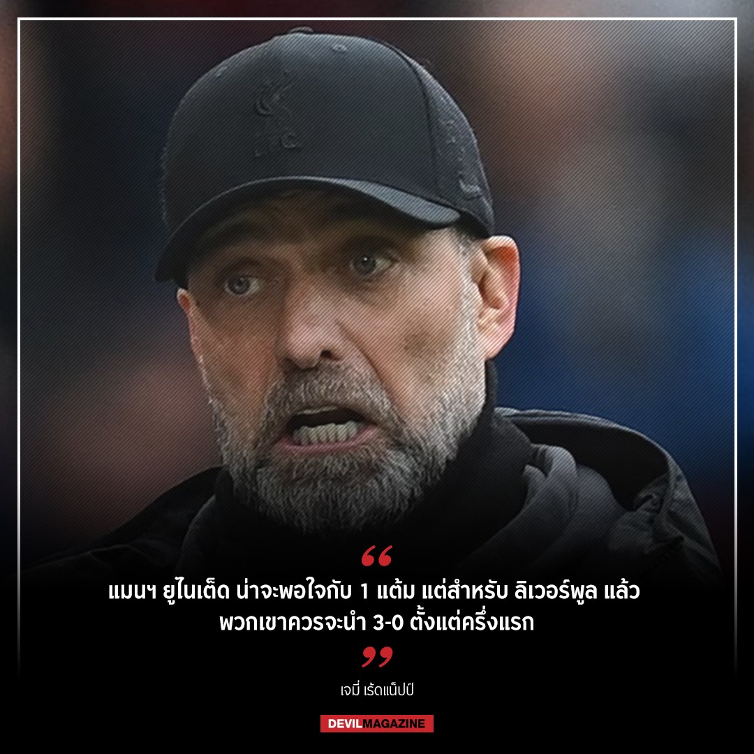 Devil Magazine - 