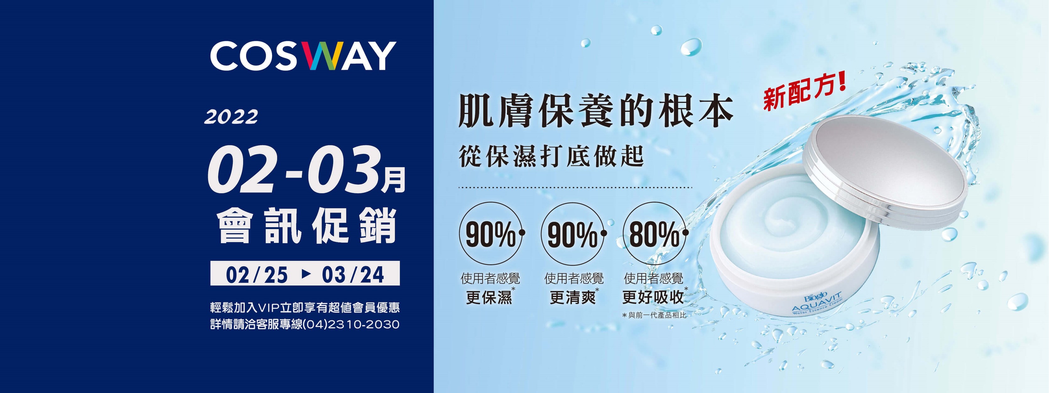 科士威 ecosway - 彰化溪湖店 | Xihu