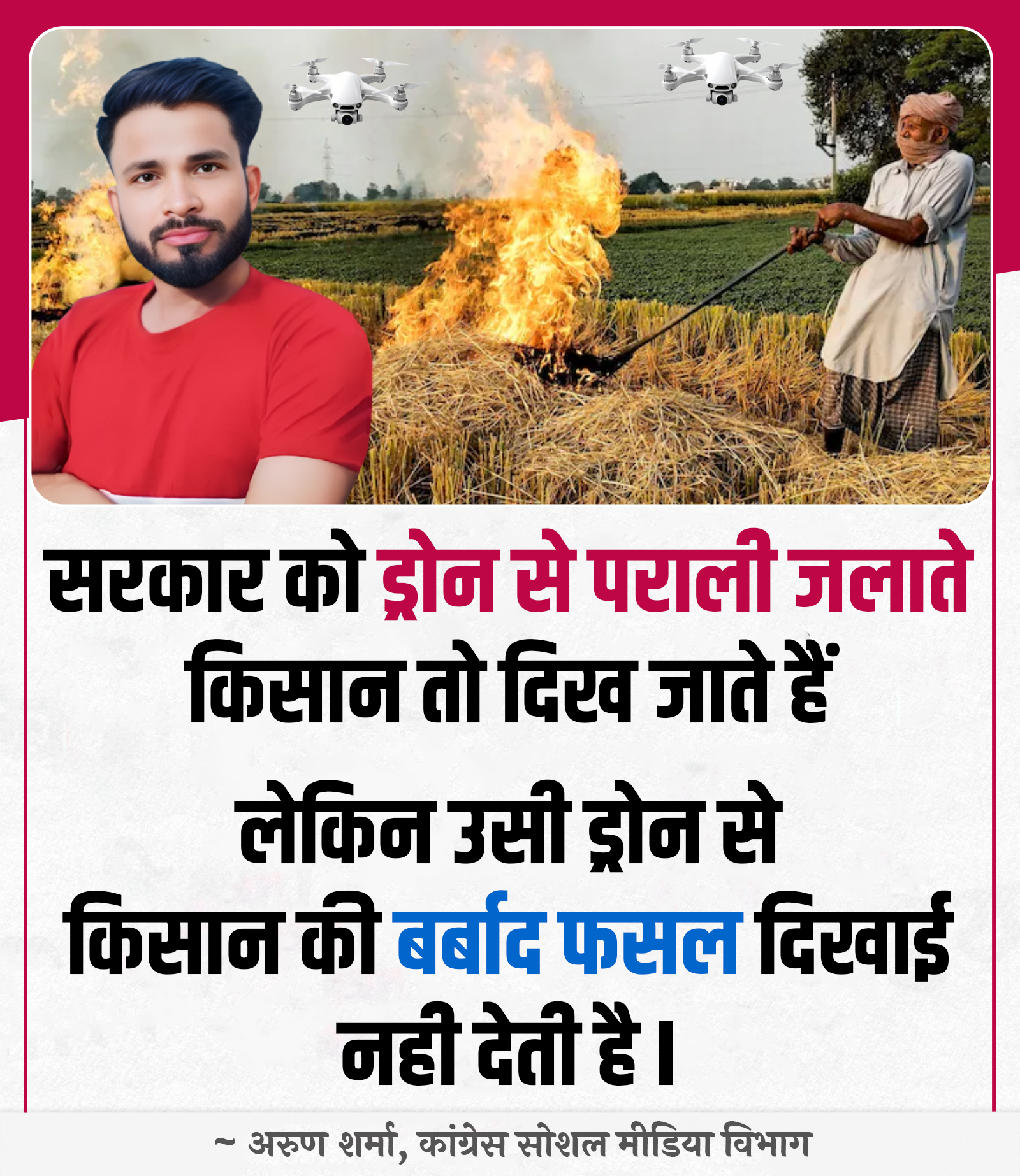 Raja Avdesh Singh Rathore