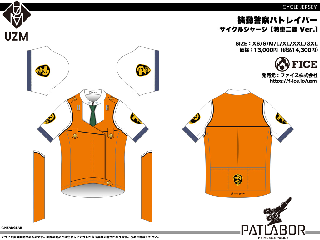 刀剣乱舞-ONLINE-」サイクルジャージ【薬研藤四郎Ver.】 | UZM