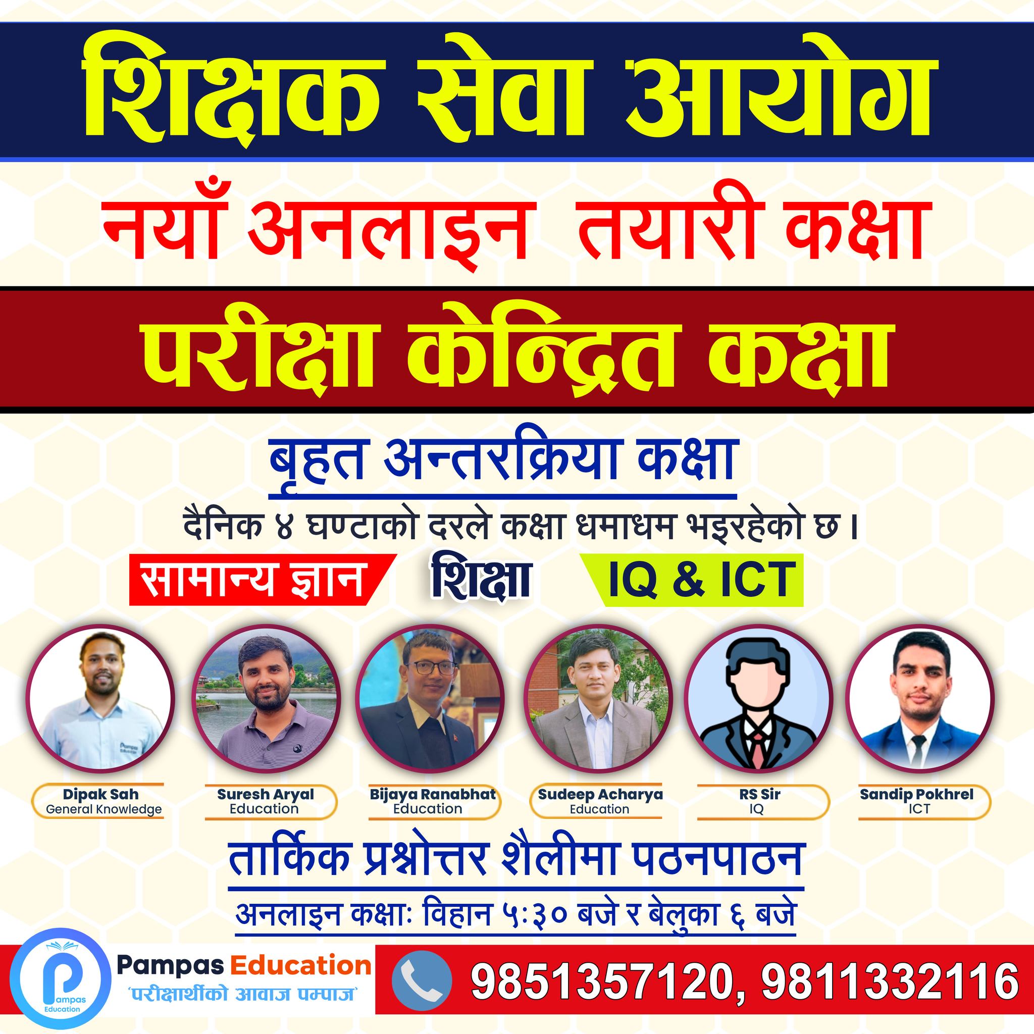 Pampas Education -... - Pampas Education - पम्पाज एजुकेशन