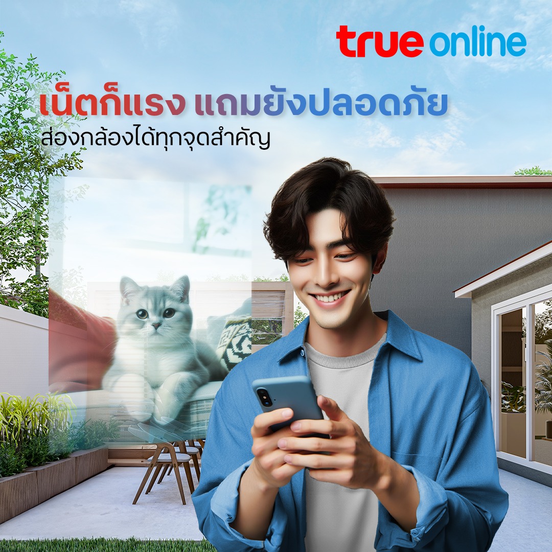 TrueOnline - เน็ตบ้านทรูแรง แถมกล้องวงจรปิดไว้ให้ในบ้าน... | Facebook