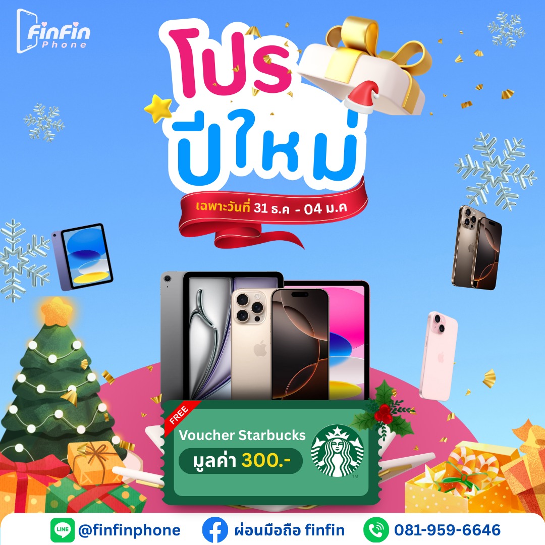ผ่อนมือถือ finfin บัตรประชาชนใบเดียว | Bangkok