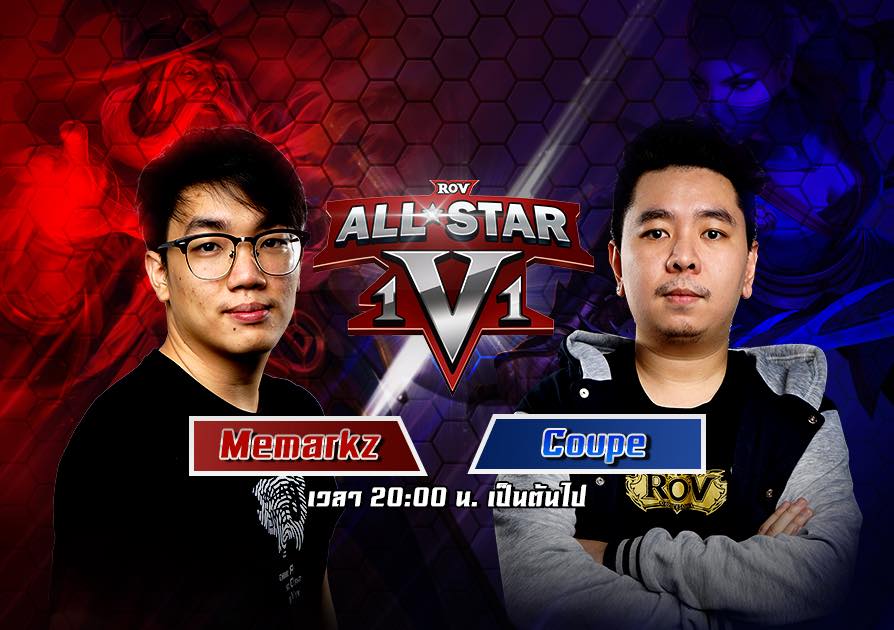 All-Star 1v1 “Coupe” vs. “Memarkz”... - Garena RoV Thailand