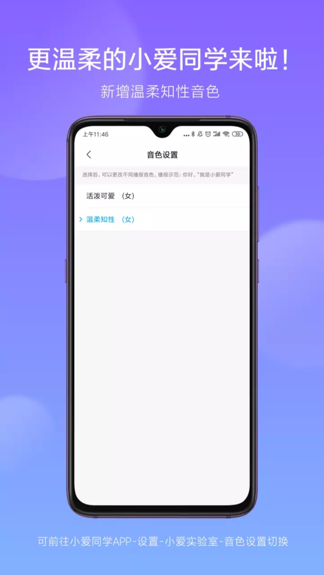 小爱同学手机版app Posts Facebook