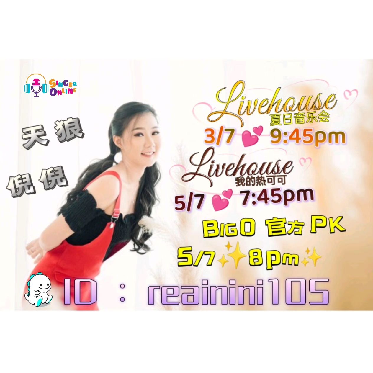 星冠Singer - 🍁天狼倪倪🍁 主播 将在来临的3/7/2023 和 5/7/2023 为粉丝们带来一系列精彩の 节目 🎉🎉🎉 ①💕3/7 ...