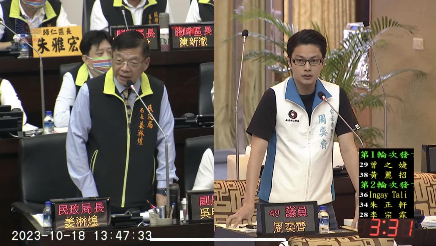 周奕齊 奕齊努力 - 民眾至市府各局處辦理事務，常因為一線公務員對業務不了解而讓民眾抱怨，所有面對民眾的窗口人員更應具... | Facebook