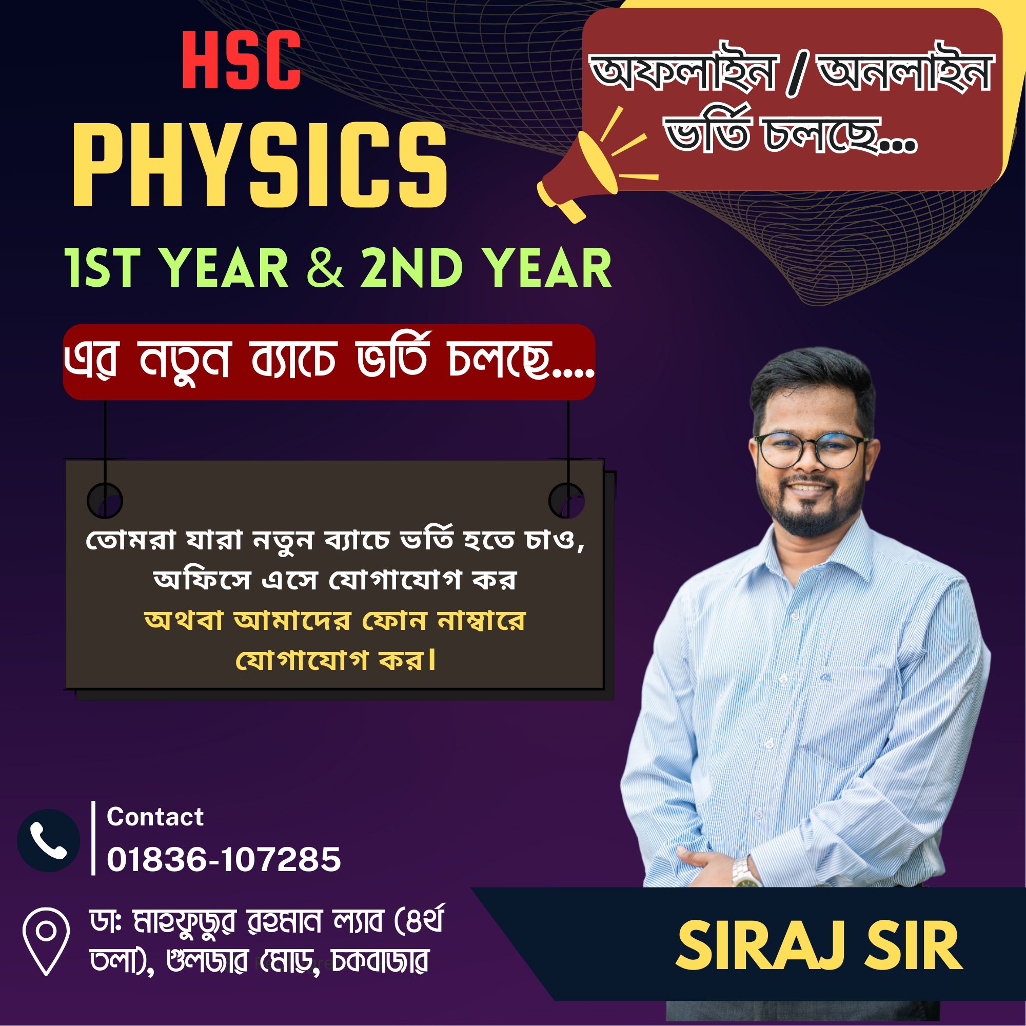 ⛔𝗛𝗦𝗖 𝐙𝐞𝐫𝐨 𝐓𝐨 𝐏𝐫𝐨 𝐏𝐡𝐲𝐬𝐢𝐜𝐬... - Climax Physics - Siraj sir | Facebook