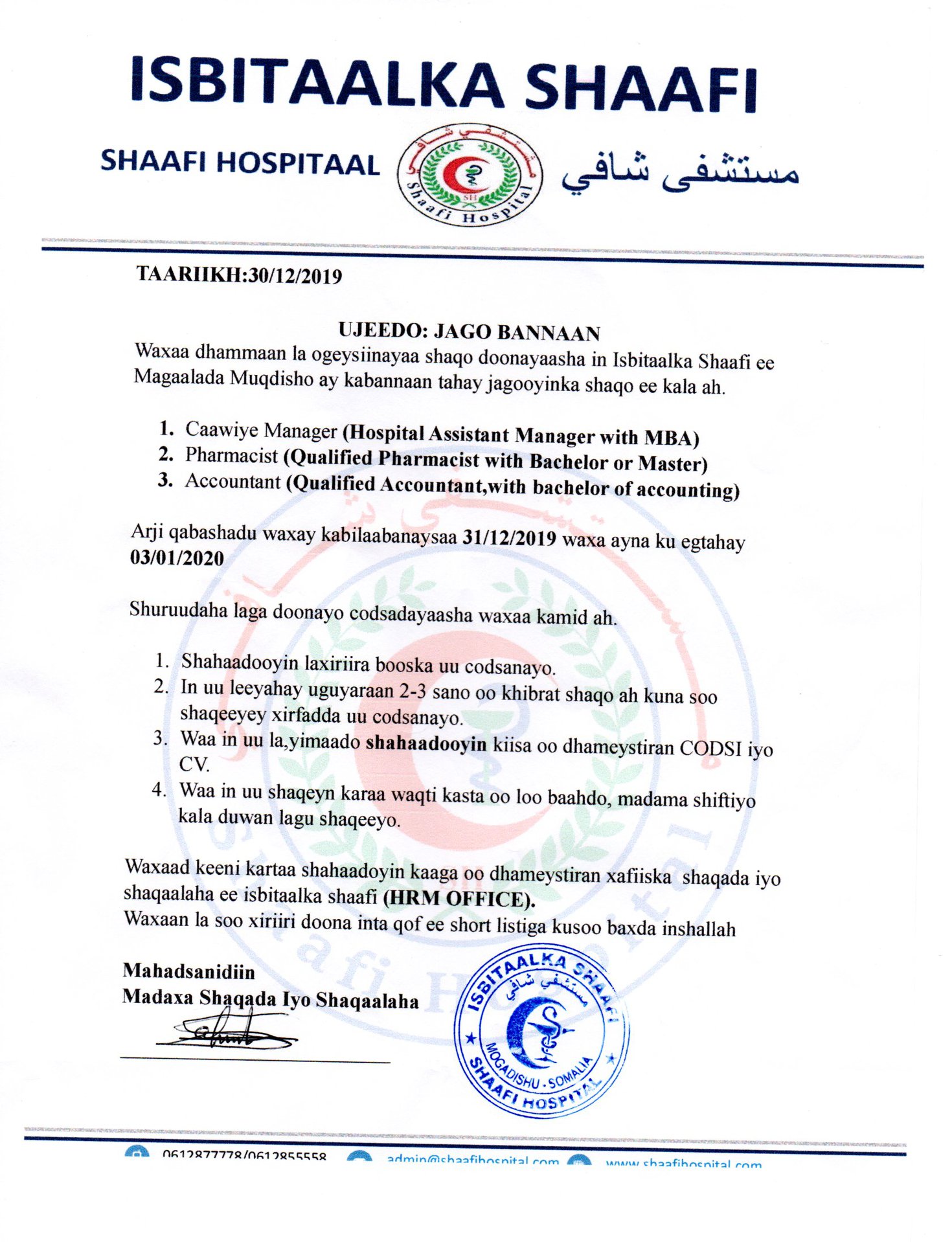 Shaafi Hospital - UJEEDO: JAGO KA BANNAAN ISBITAALKA... | Facebook