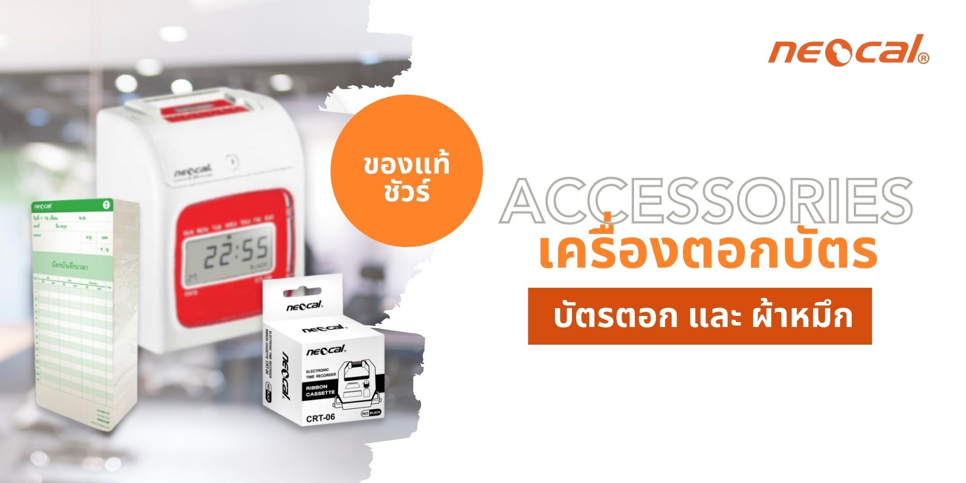 Neocal - PAY DAY PAY ใจ 💗...