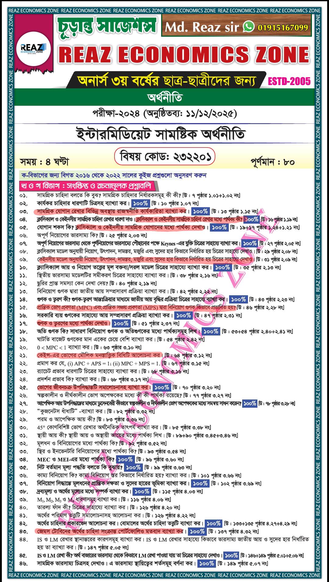 Reaz Economics Zone added a new photo. - Reaz Economics Zone