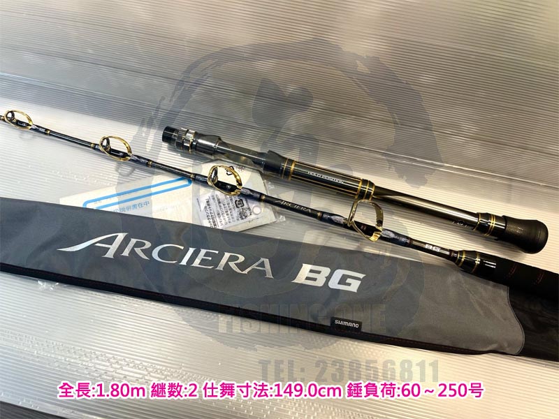 海攻房- Shimano ARCIERA BG MH180 船竿小量入荷! #海攻房#shimano
