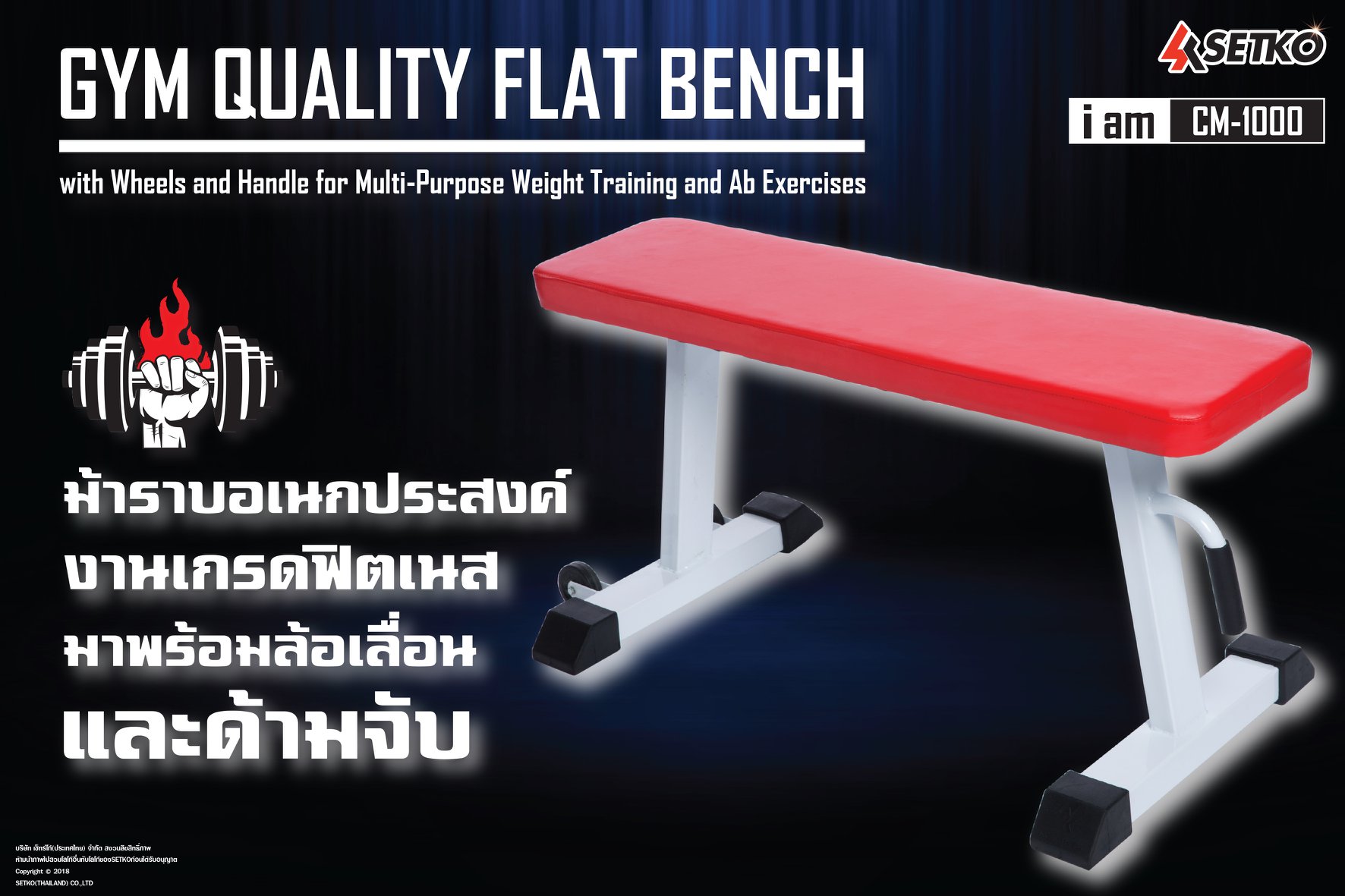 SETKO SPORT - ม้าราบครับ ม้าราบ 🙄🤔 เบาะนุ่มๆ โครงเหล็กทนๆ...