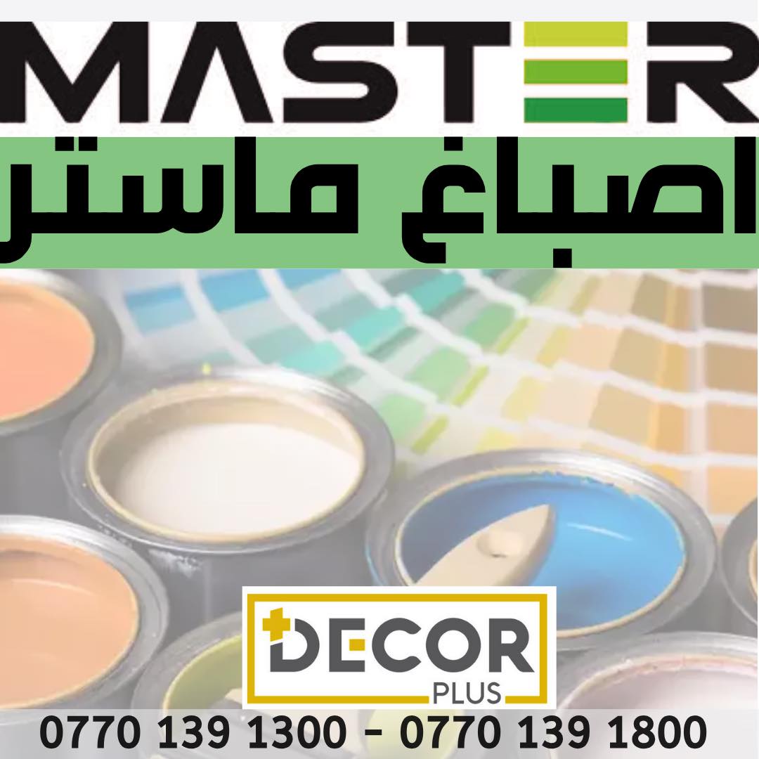 Decor Plus - Decor Plus added a new photo — at Украина,...