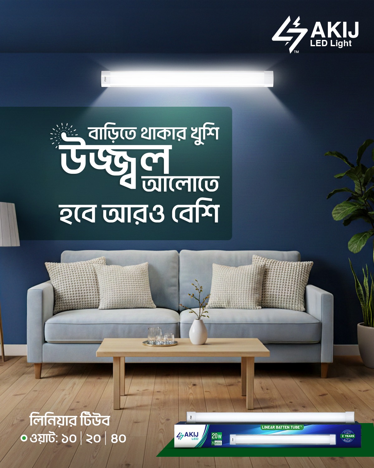 AKIJ Electricals | Dhaka