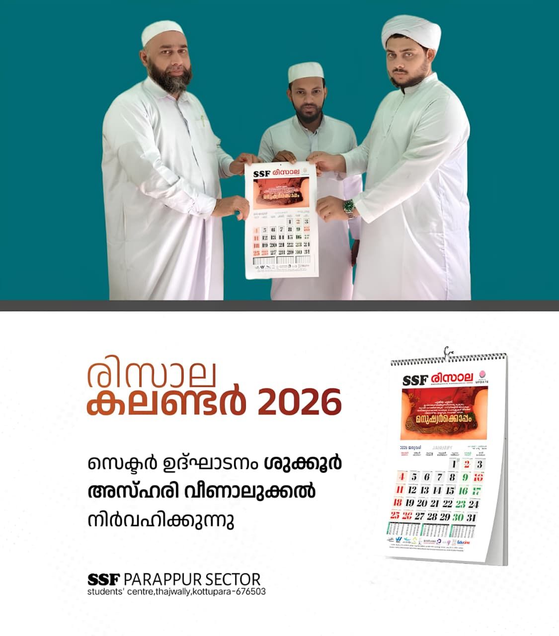 SSF Parappur - #SSF PARAPPUR SECTOR #Sahithyolsav-22 @veenalukkal ...