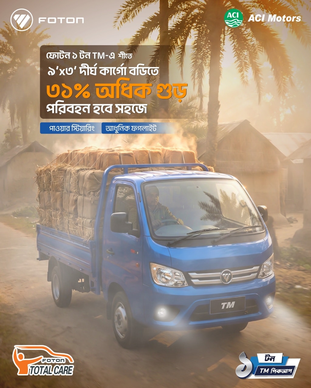 Rani Motors | Gopalganj