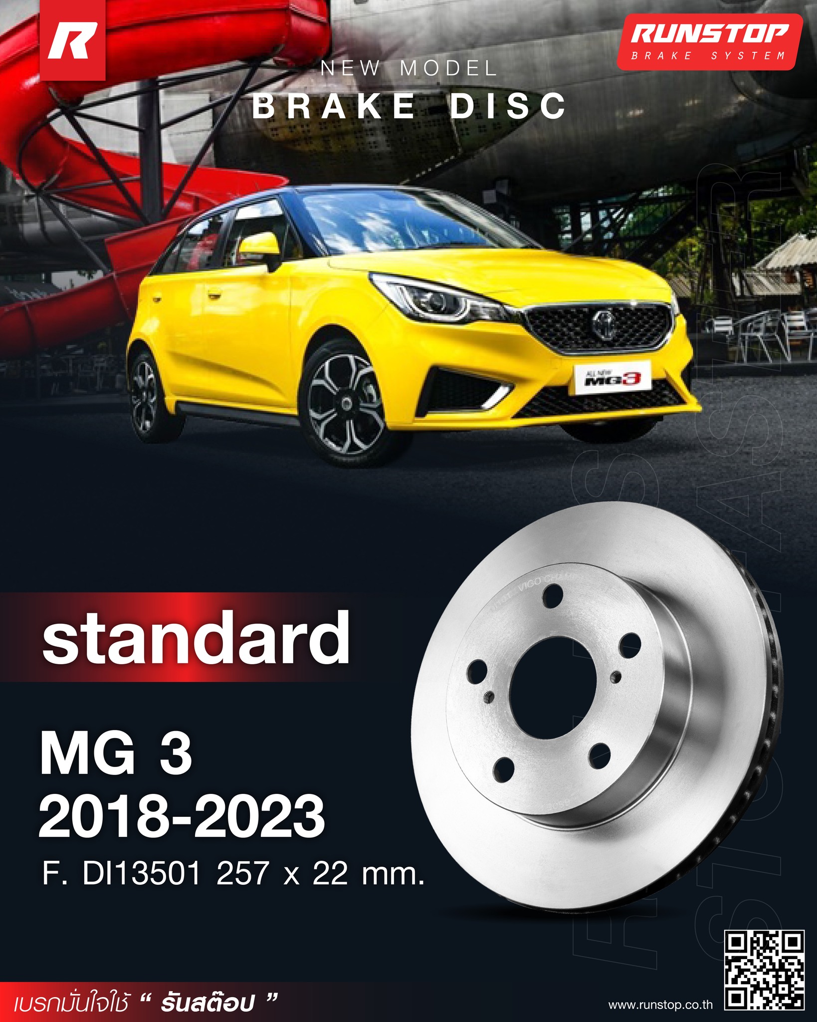 Runstop Racing - จานเบรก หน้า สำหรับ รถรุ่น MG 3 ปี... | Facebook