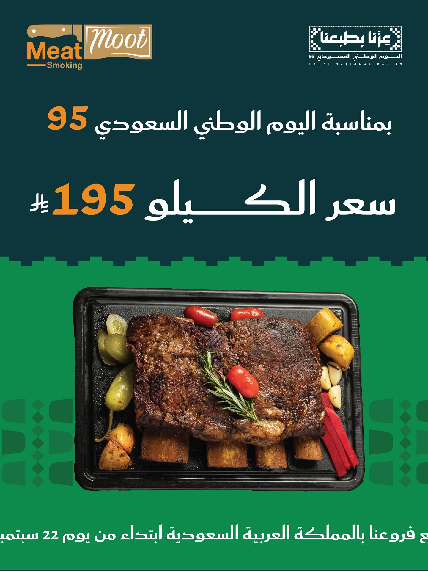 Meat Moot KSA