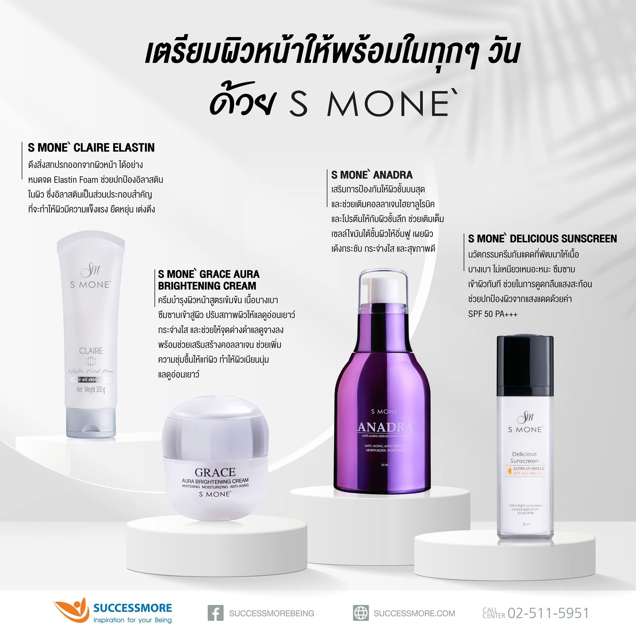 SCM Products - การเตรียมผิวหน้าให้พร้อม !!!... | Facebook
