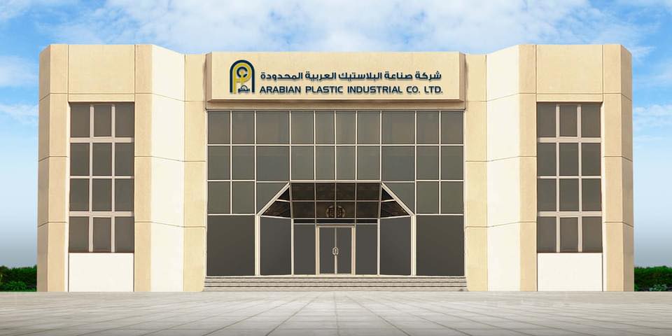 Al Ismail Plastic Factory... - Al Ismail Plastic Factory