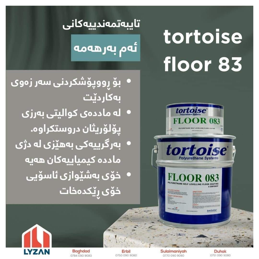 ‎دیــــکۆراتــی بــه... - دیــــکۆراتــی بــه کــره جــۆ