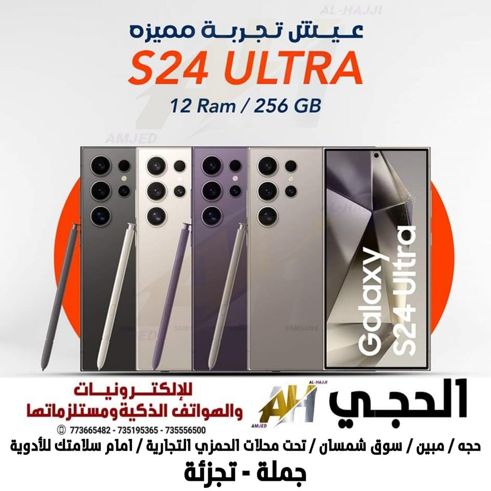 جوالات وتلفونات عرطة اليمن | Facebook