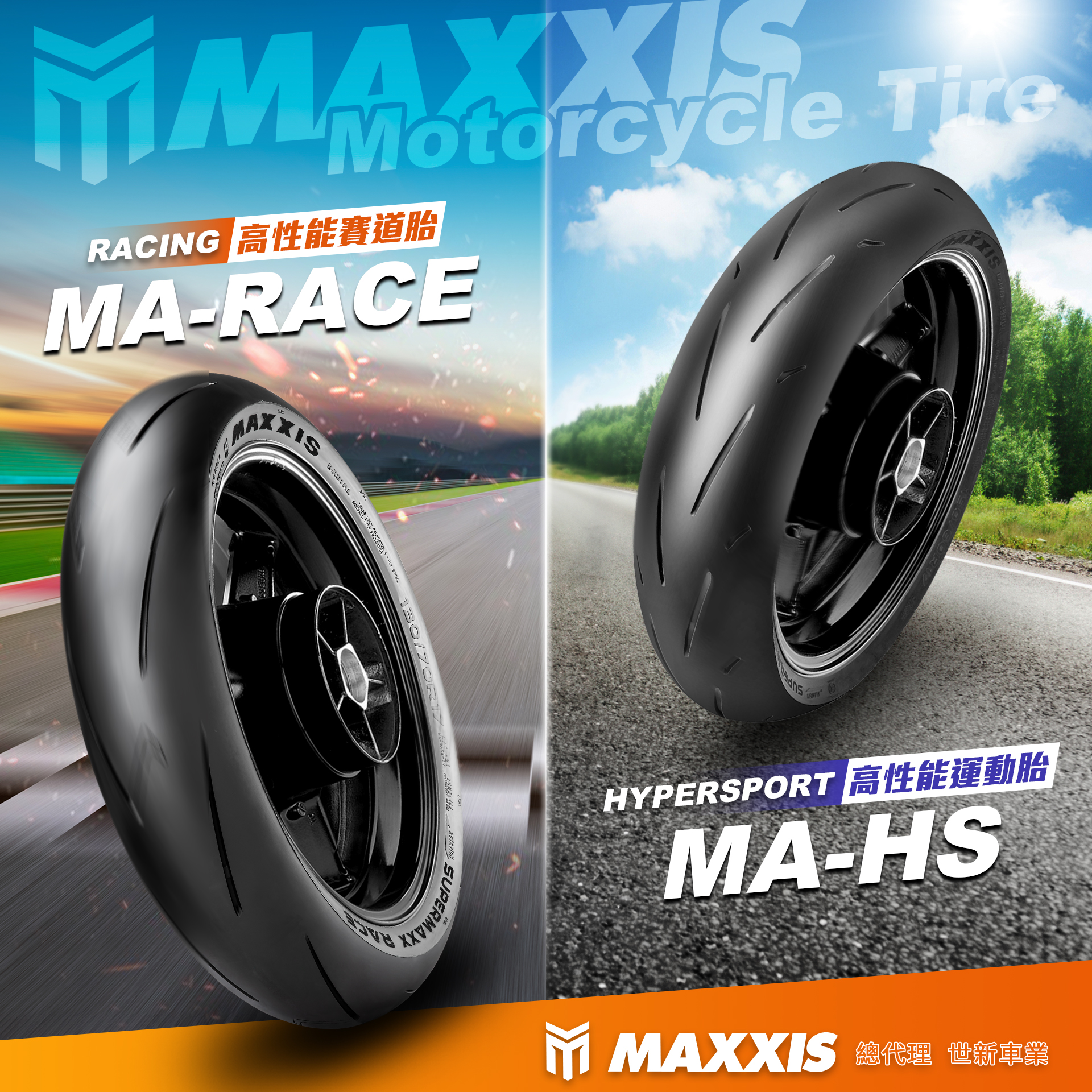 📣📣 MAXXIS 當家兩款檔車胎，差異報你知！📣📣 MA-RACE... - Maxxis S98 CT1 鯊魚王 | Facebook