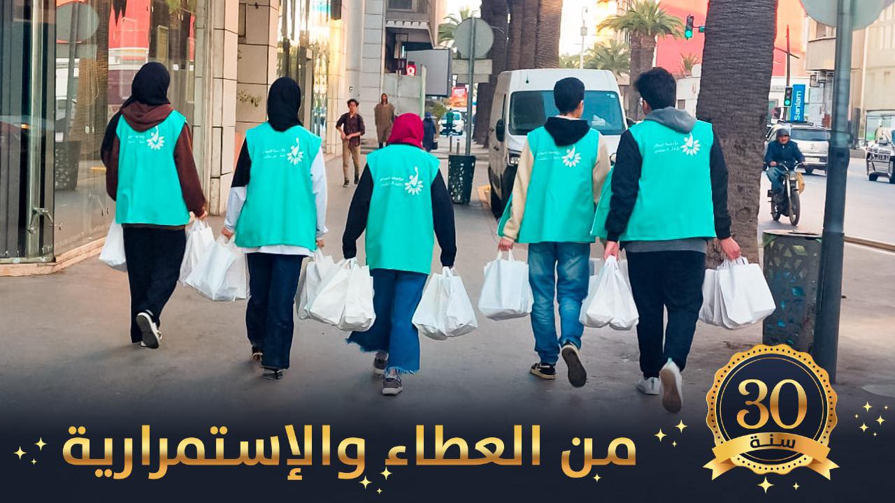 مؤسسة السلام للانماء الاجتماعي فرع انفا Assalam Anfa | Casablanca