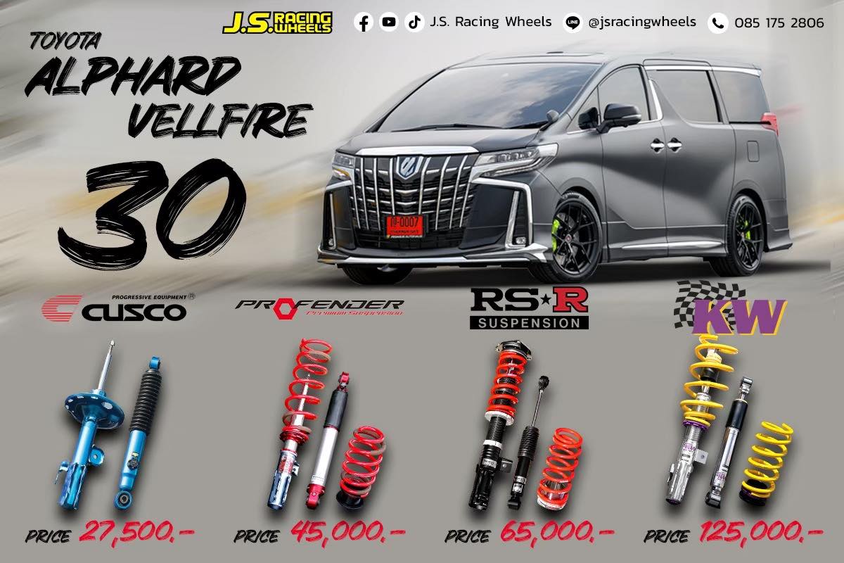 ช่วงล่างอัพเกรดสำหรับ alphard 30... - J.S.Racing Wheels ล้อ ยาง โช็ค ...