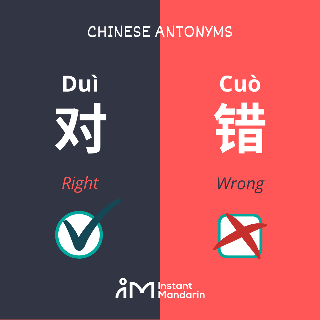 The difference between right and wrong... - Instant Mandarin | Facebook