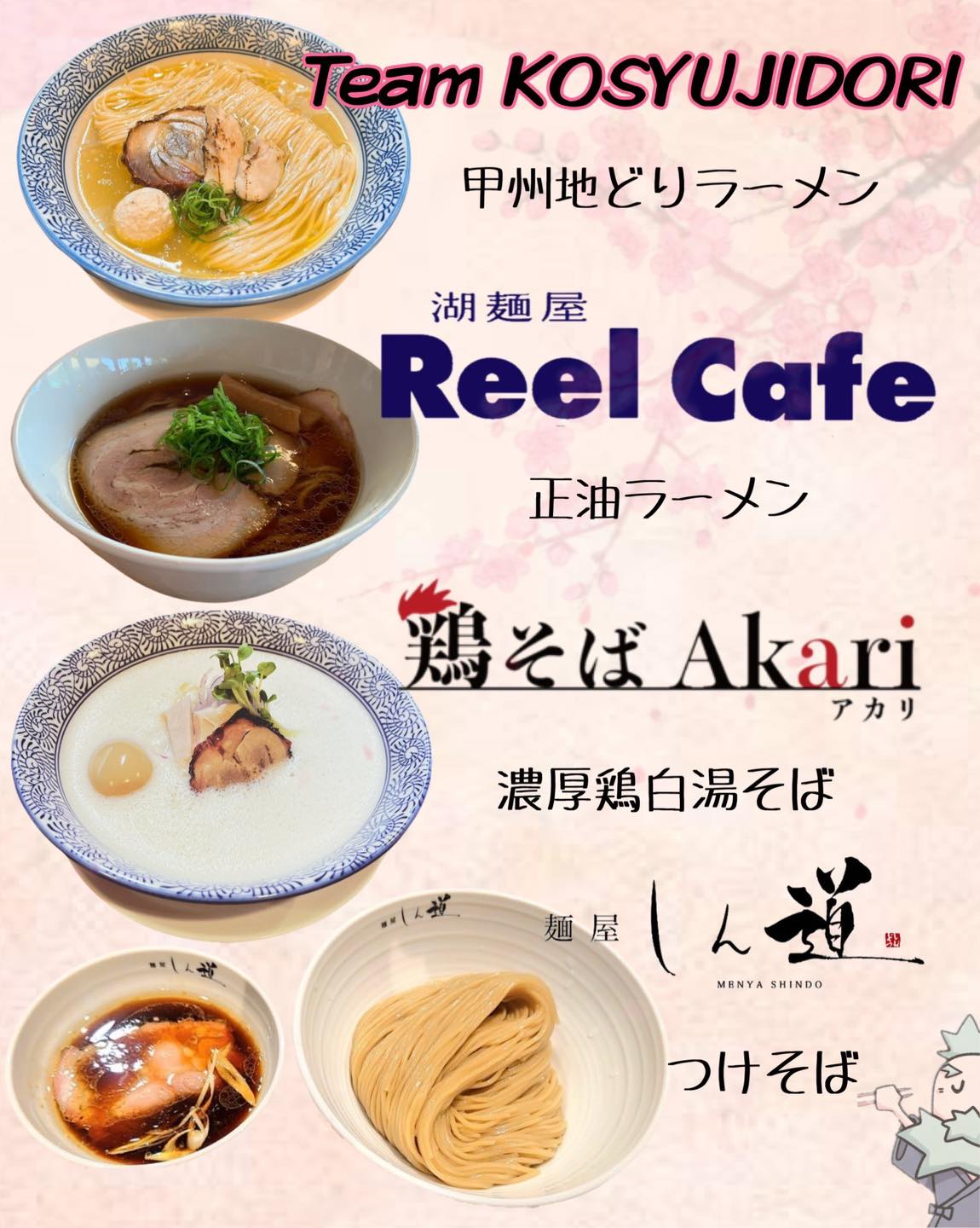 リール カフェ