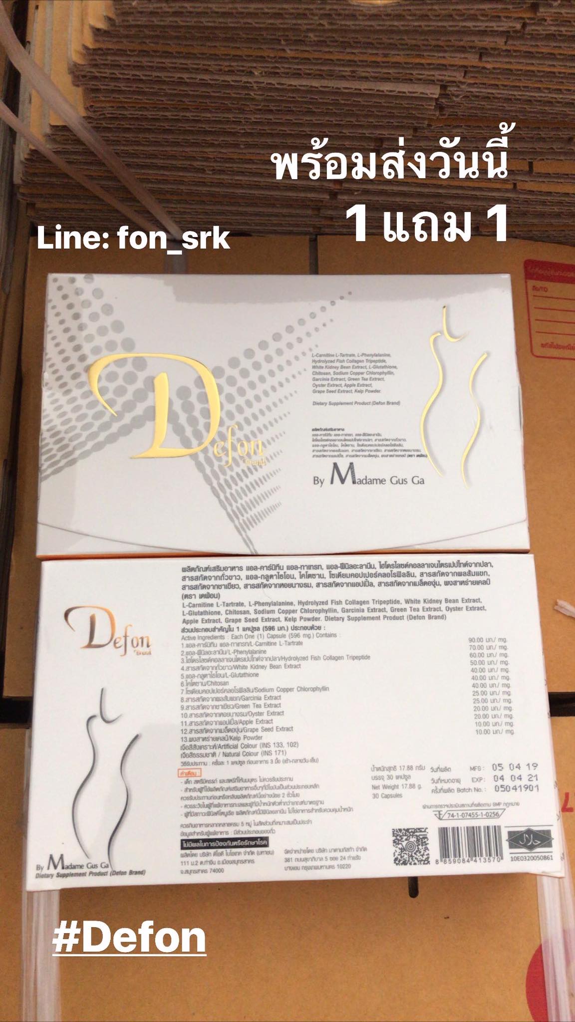 Madamegusga - Defon แม่จูน ซื้อ 1 แถม 1💥💥 พิเศษเพียง 1400... | Facebook