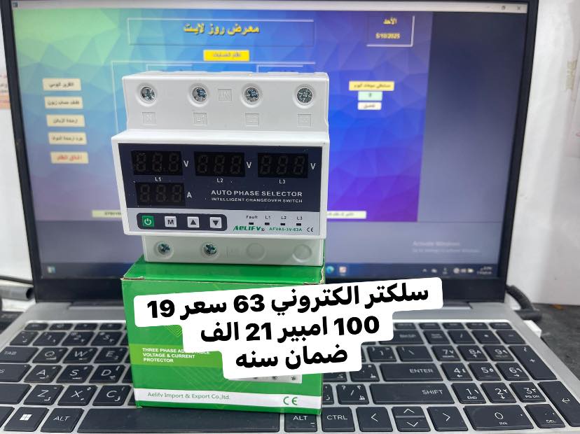 ‎معرض روز لايت... - معرض روز لايت للأناره والمواد السيطره