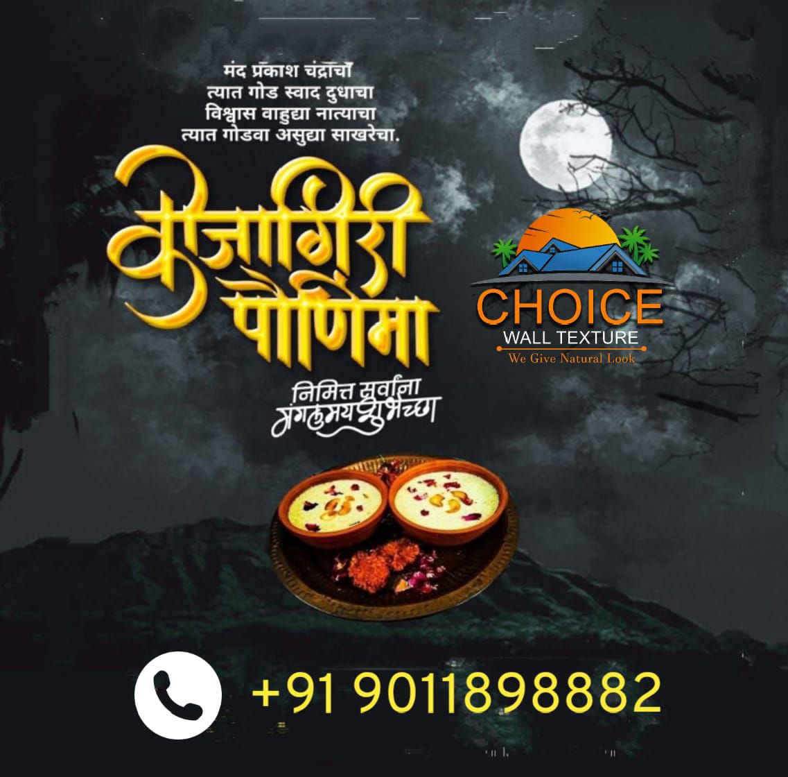 Choice Wall Texture | Pune