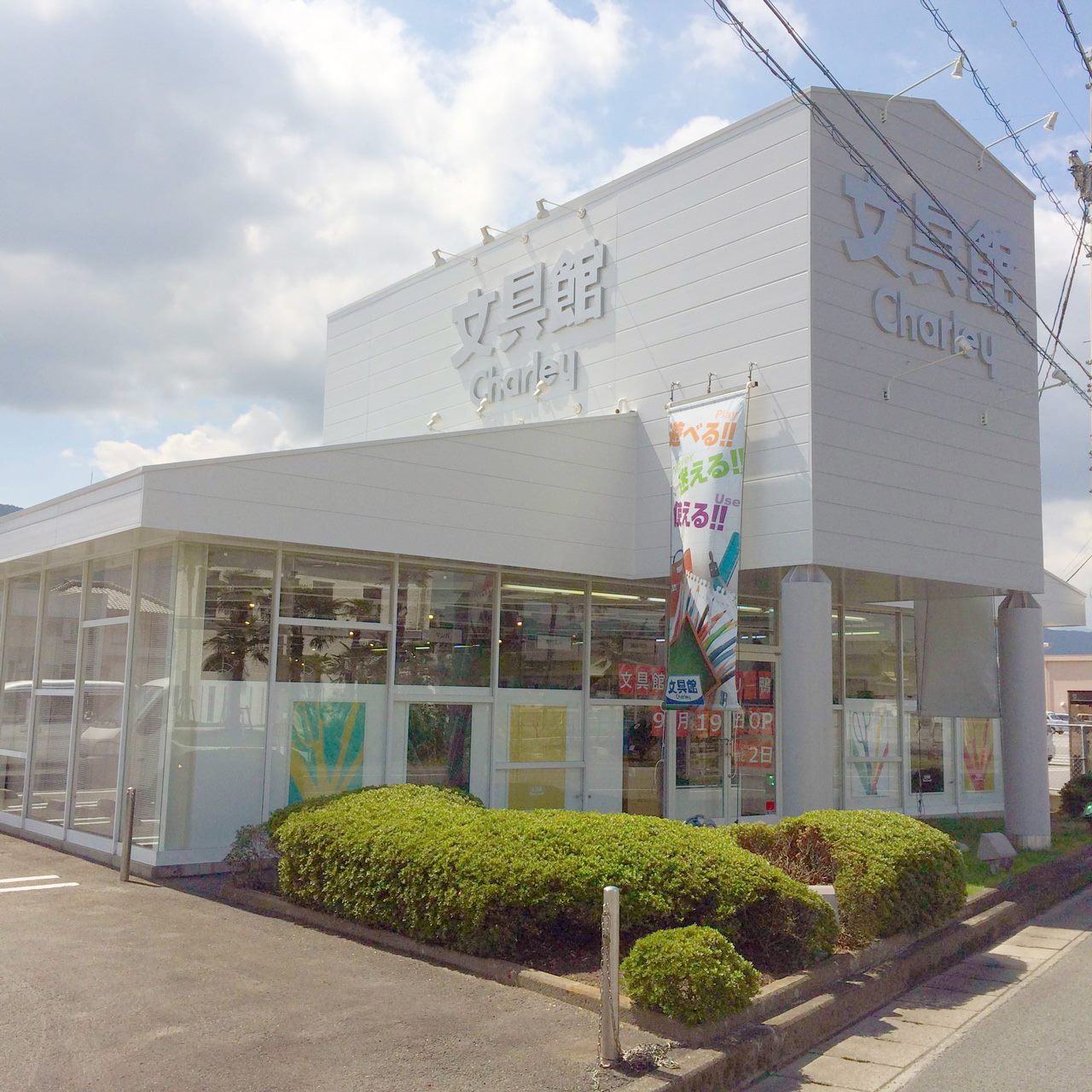 公の場での発言・インタビュー報道記録